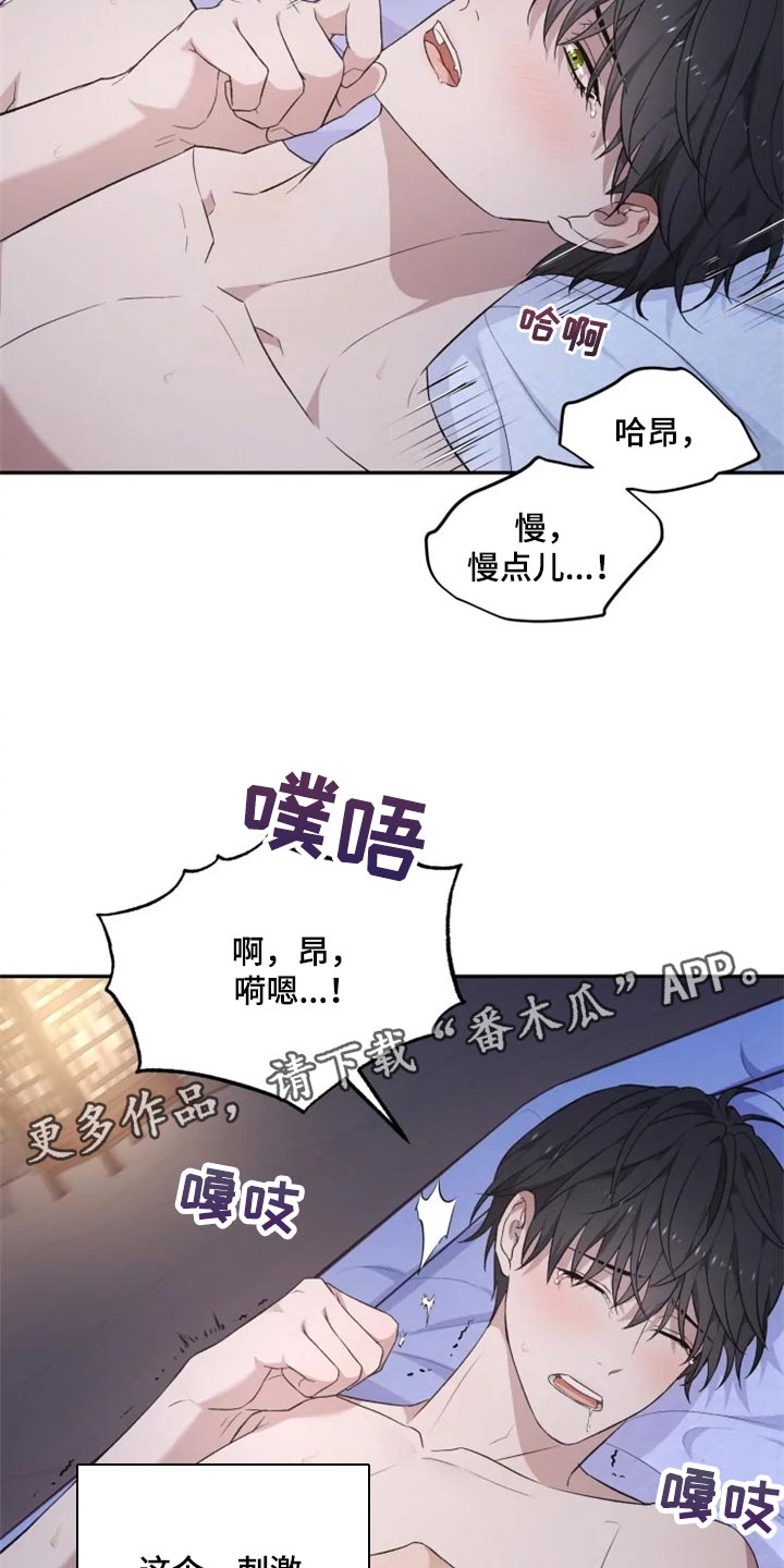第22章：心口不一4