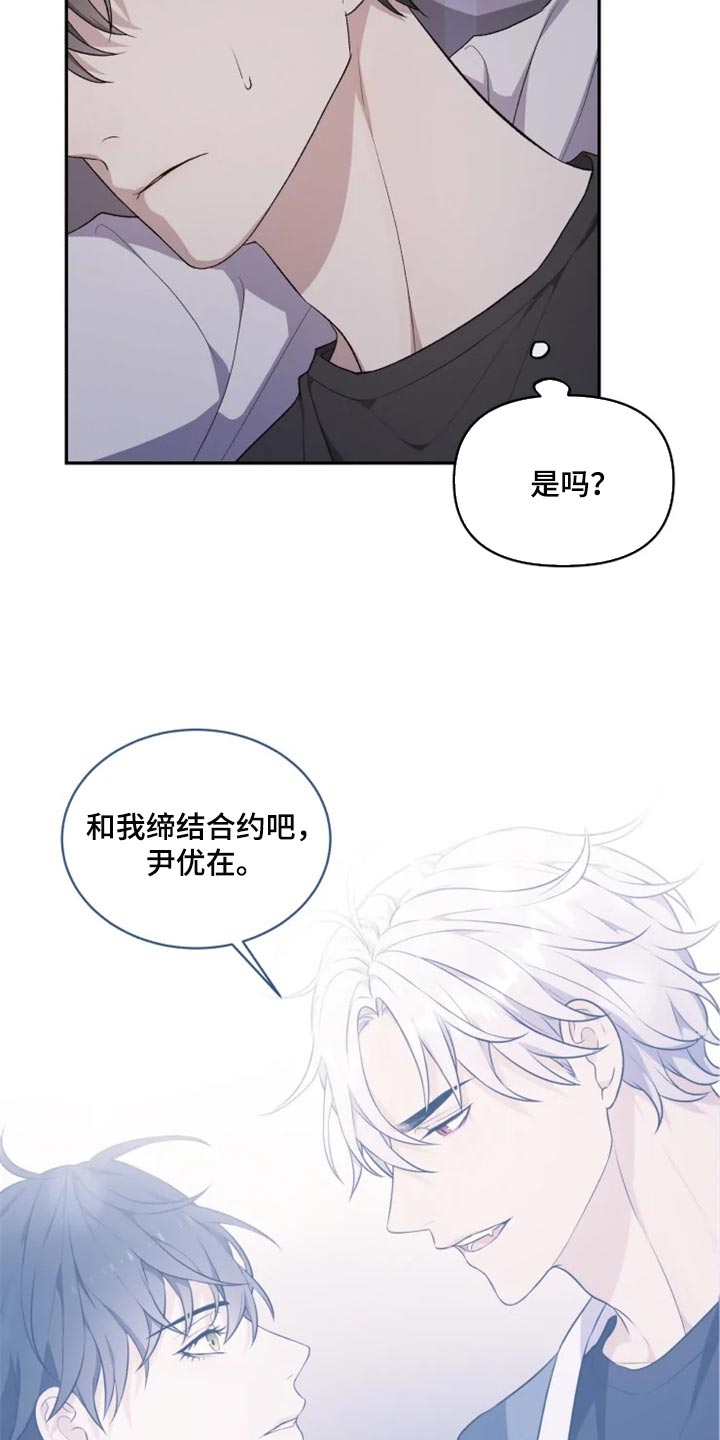 第28章：因为遇见了你0