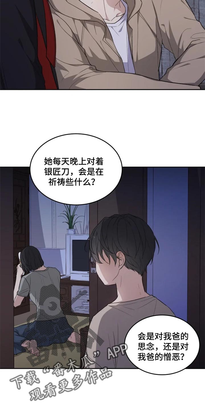 第27章：难以捉摸3