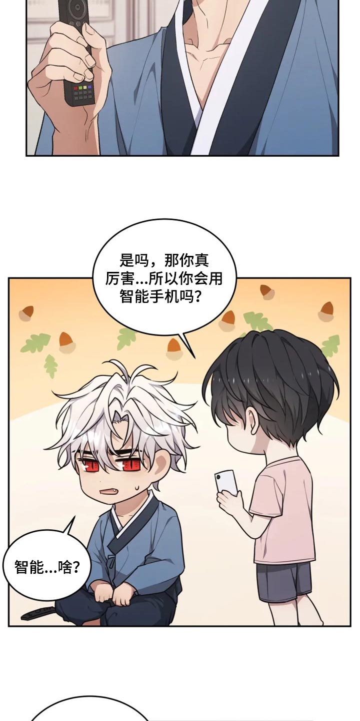 第28章：因为遇见了你2