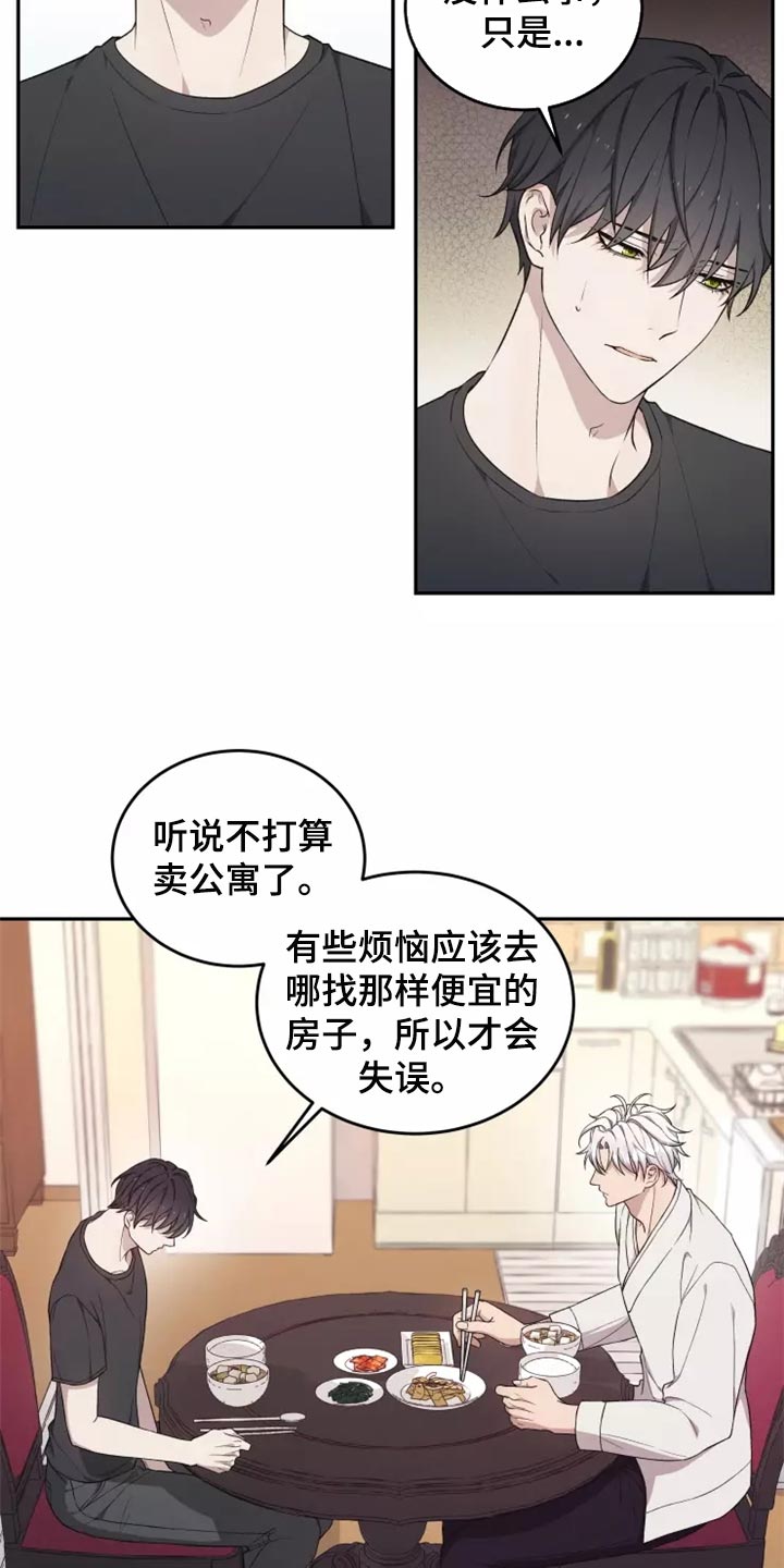 第44章：提供住处1