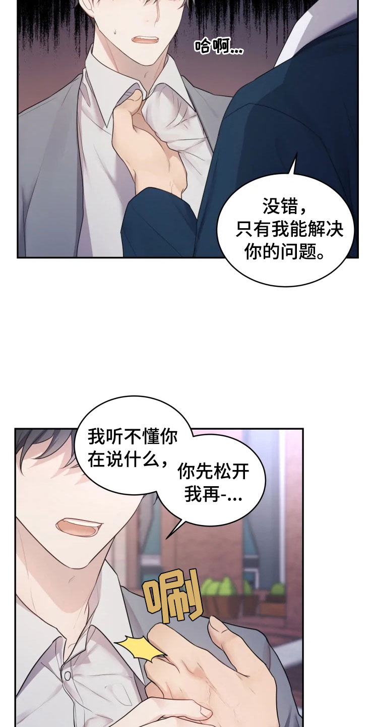 第2章：梦中的男人0