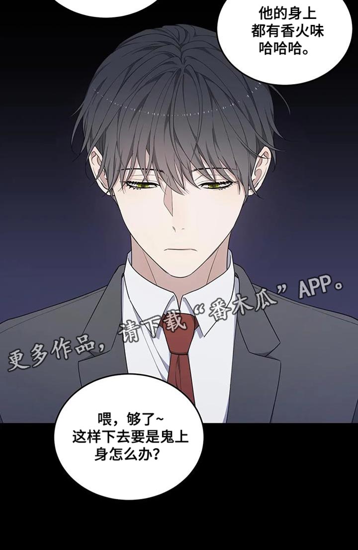 第57章：忍不下去了3