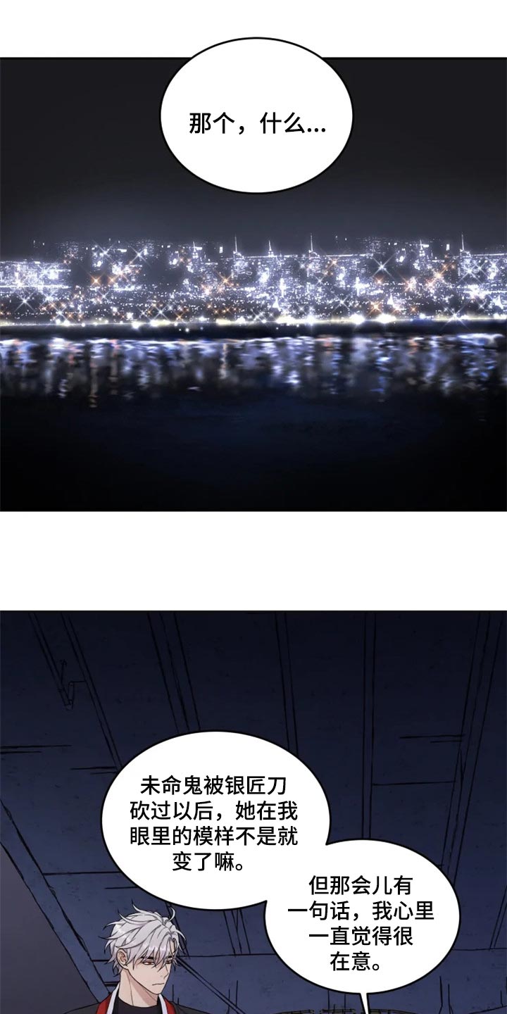 第27章：难以捉摸0