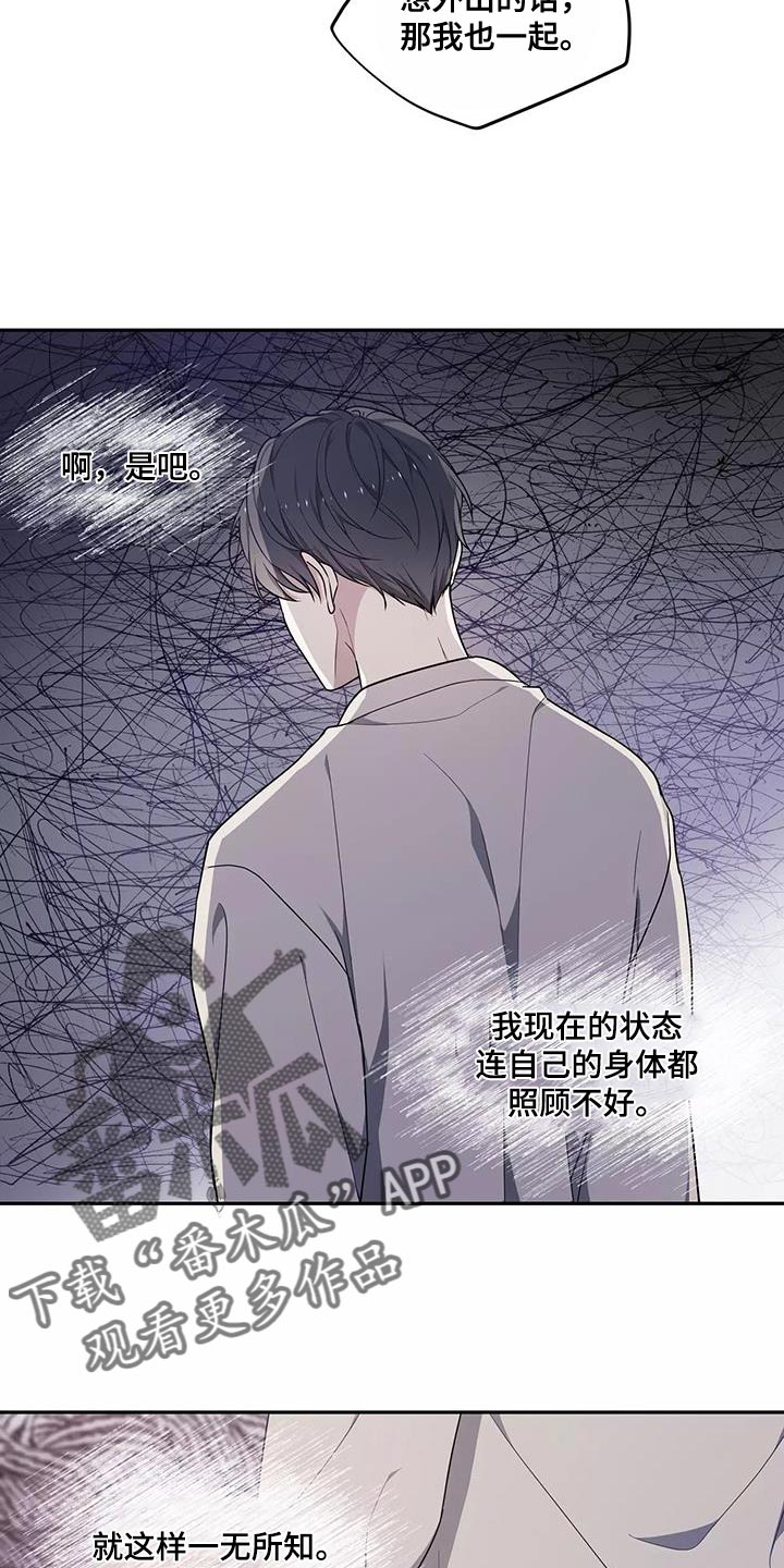 第52章：一无所知0