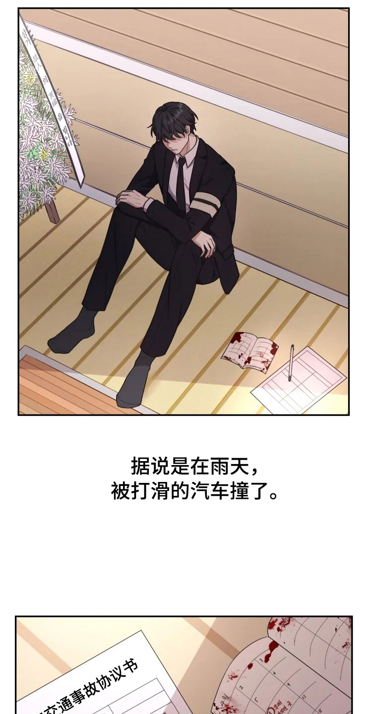 第1章：跳大神4