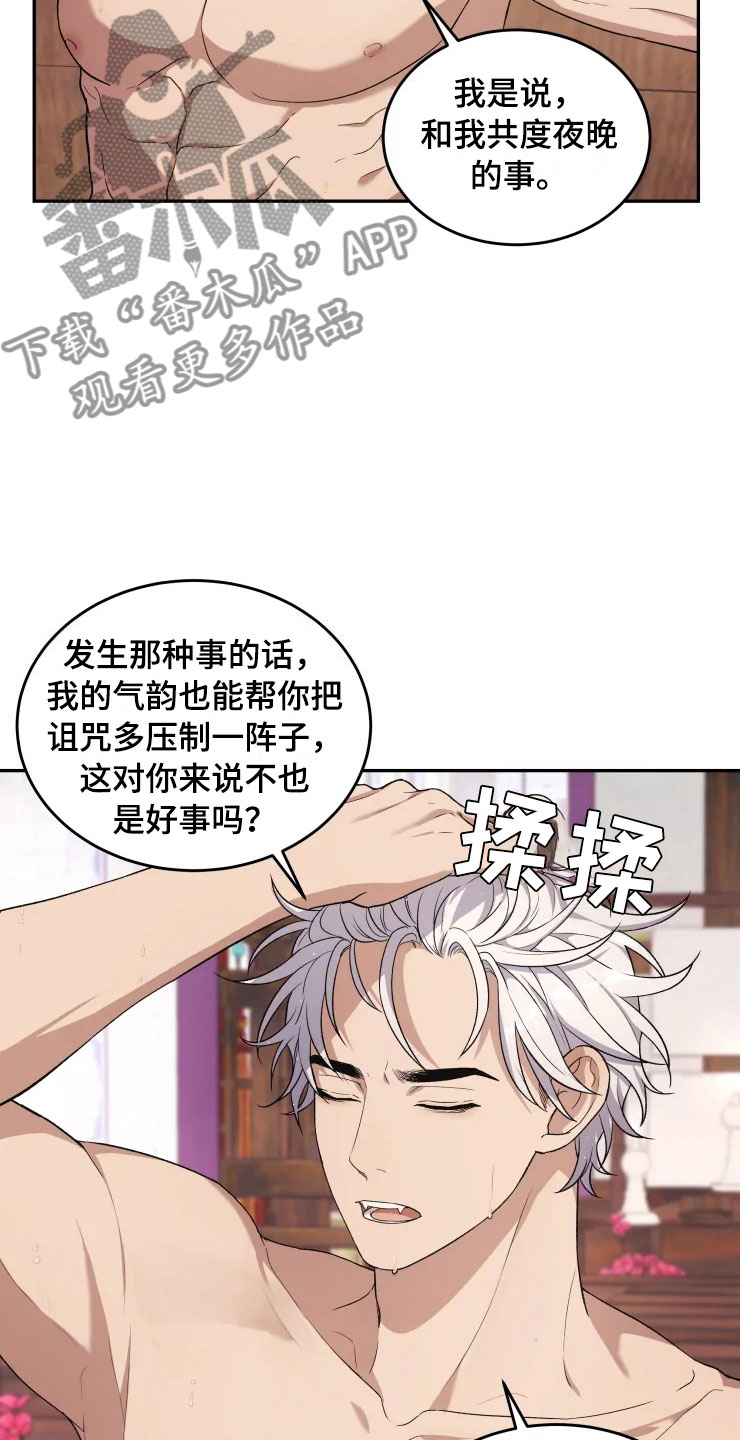 第17章：为难的要求1