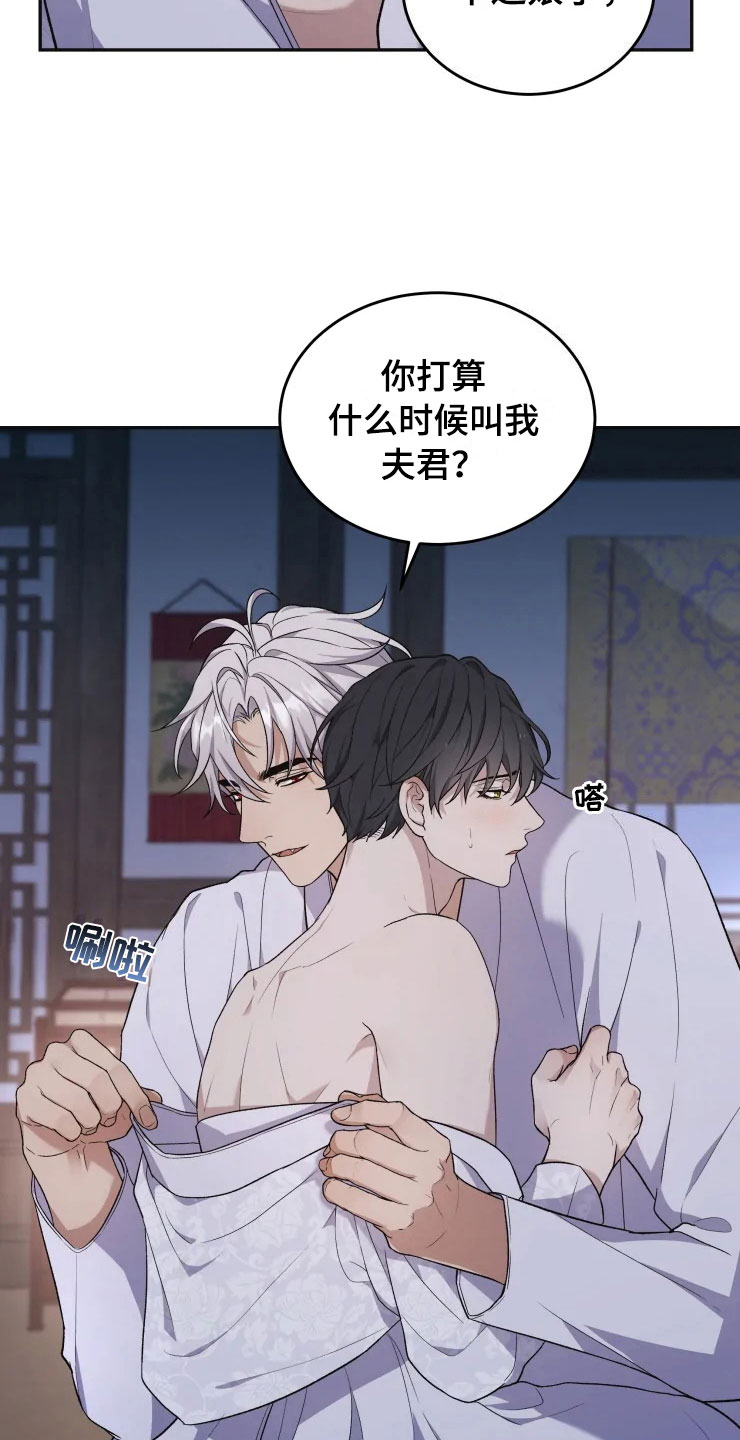 第18章：初夜之礼0