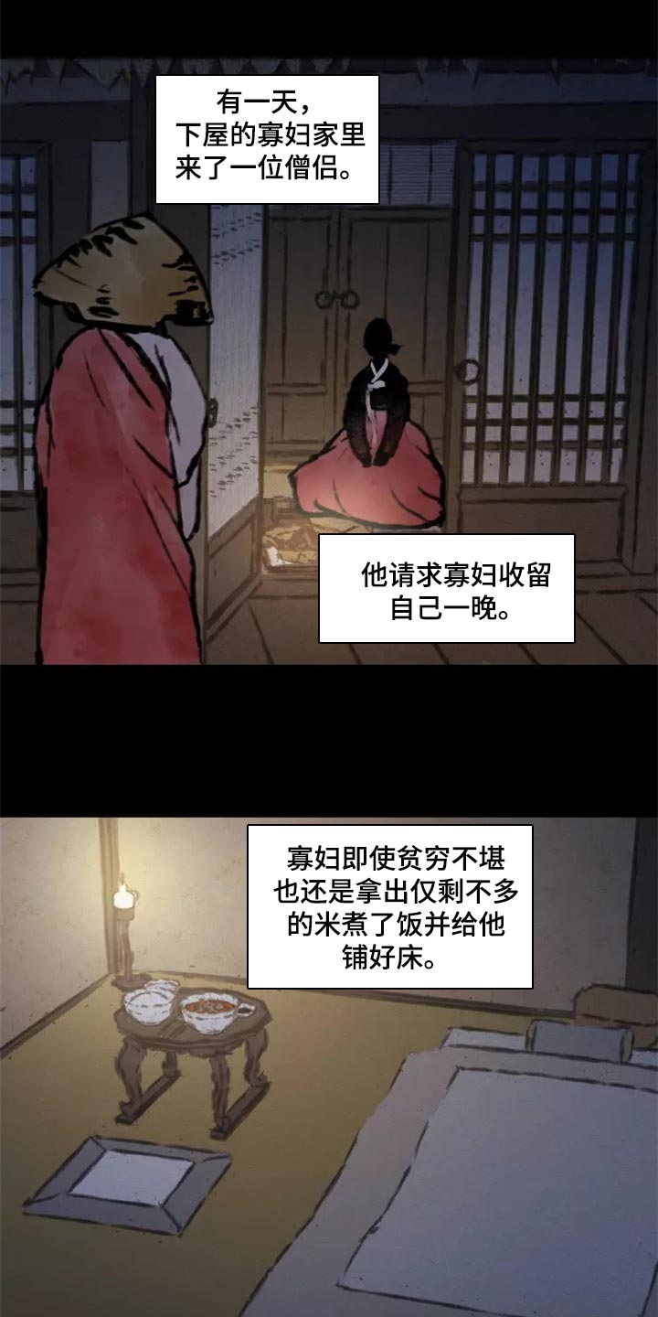 第37章：否认的理由1