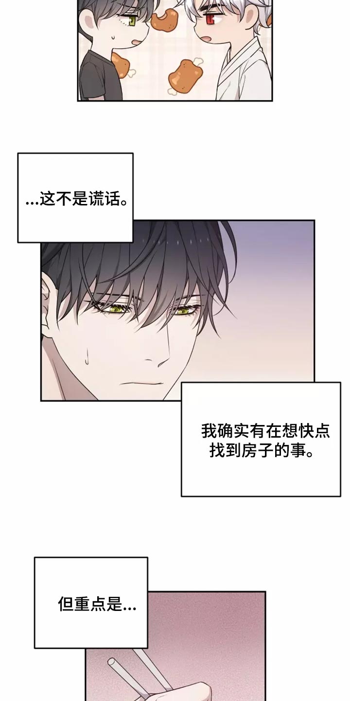 第44章：提供住处3