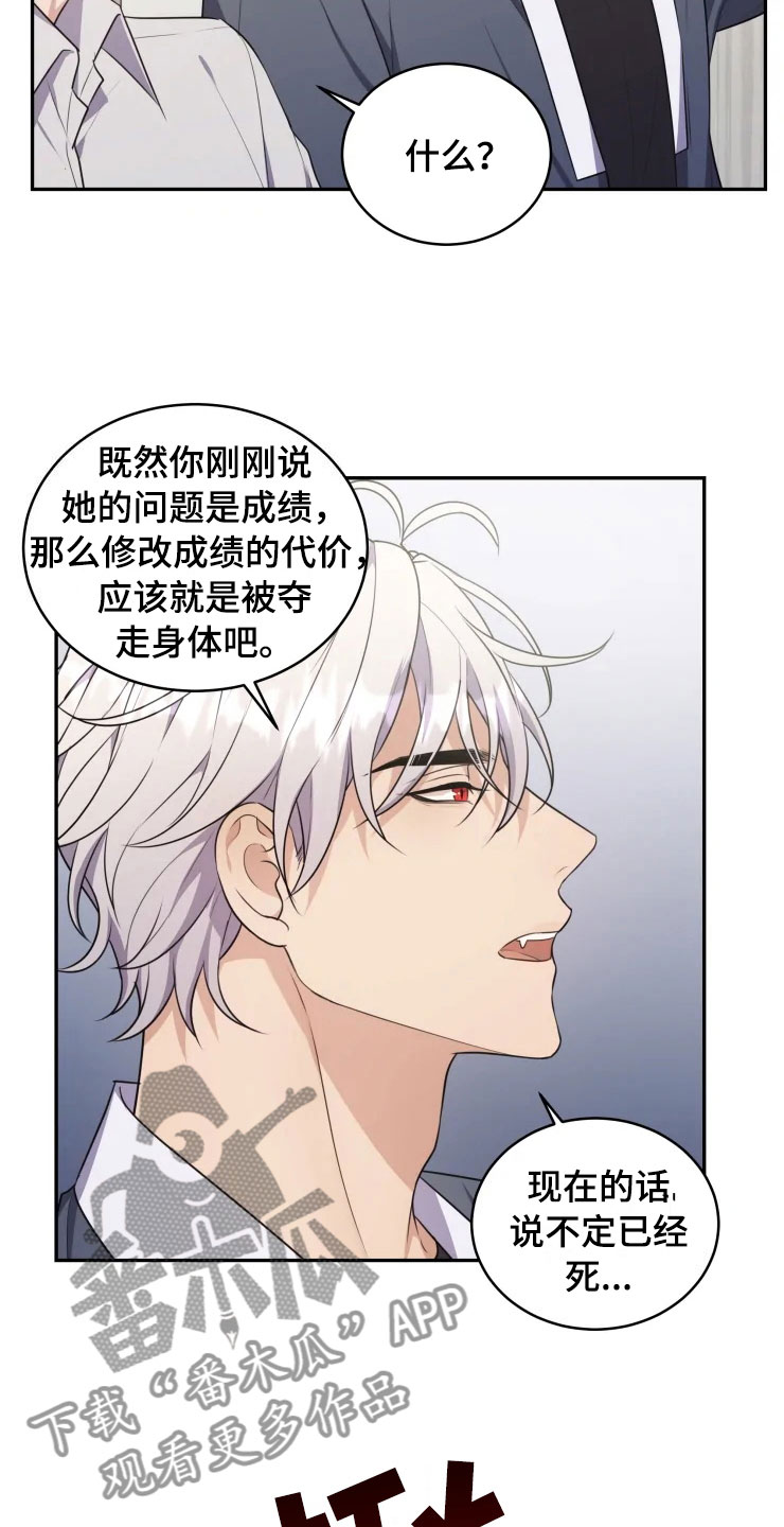 第5章：缠绕的鬼4