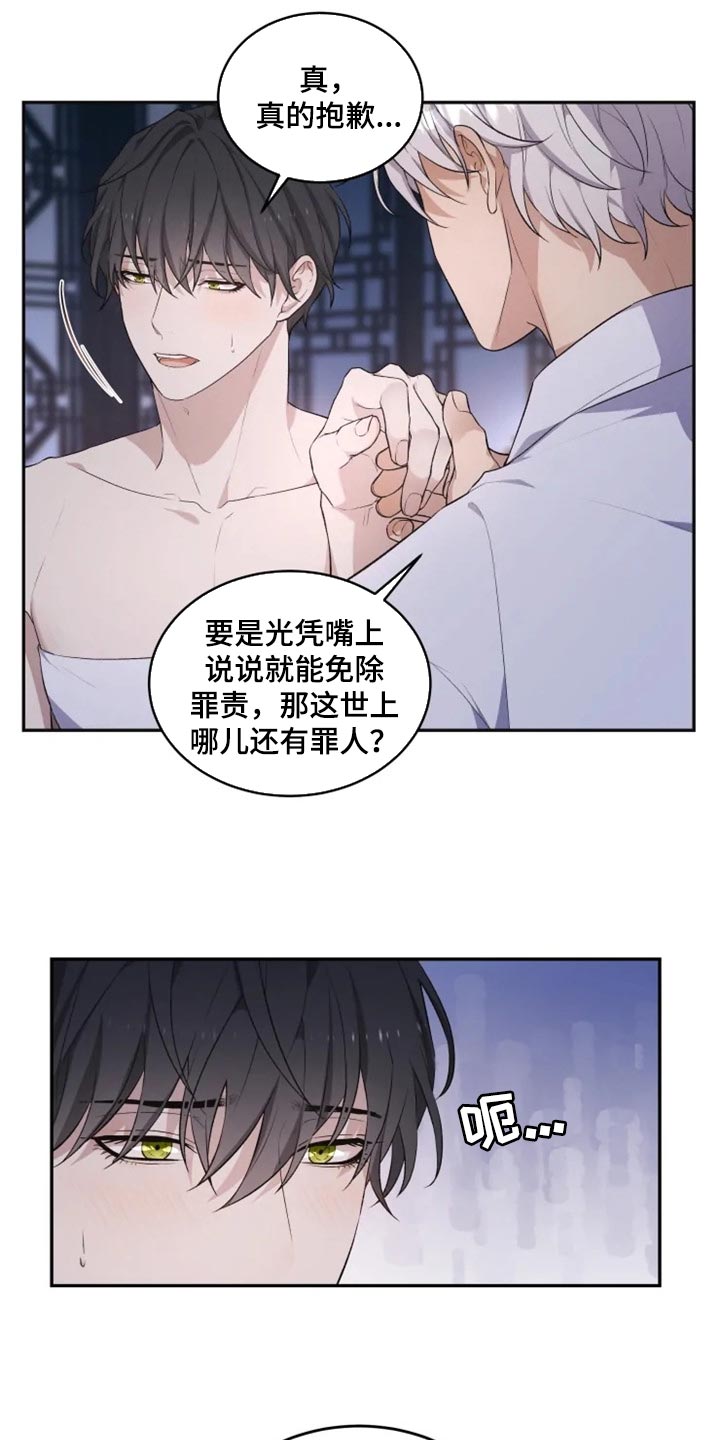 第19章：抑制诅咒3