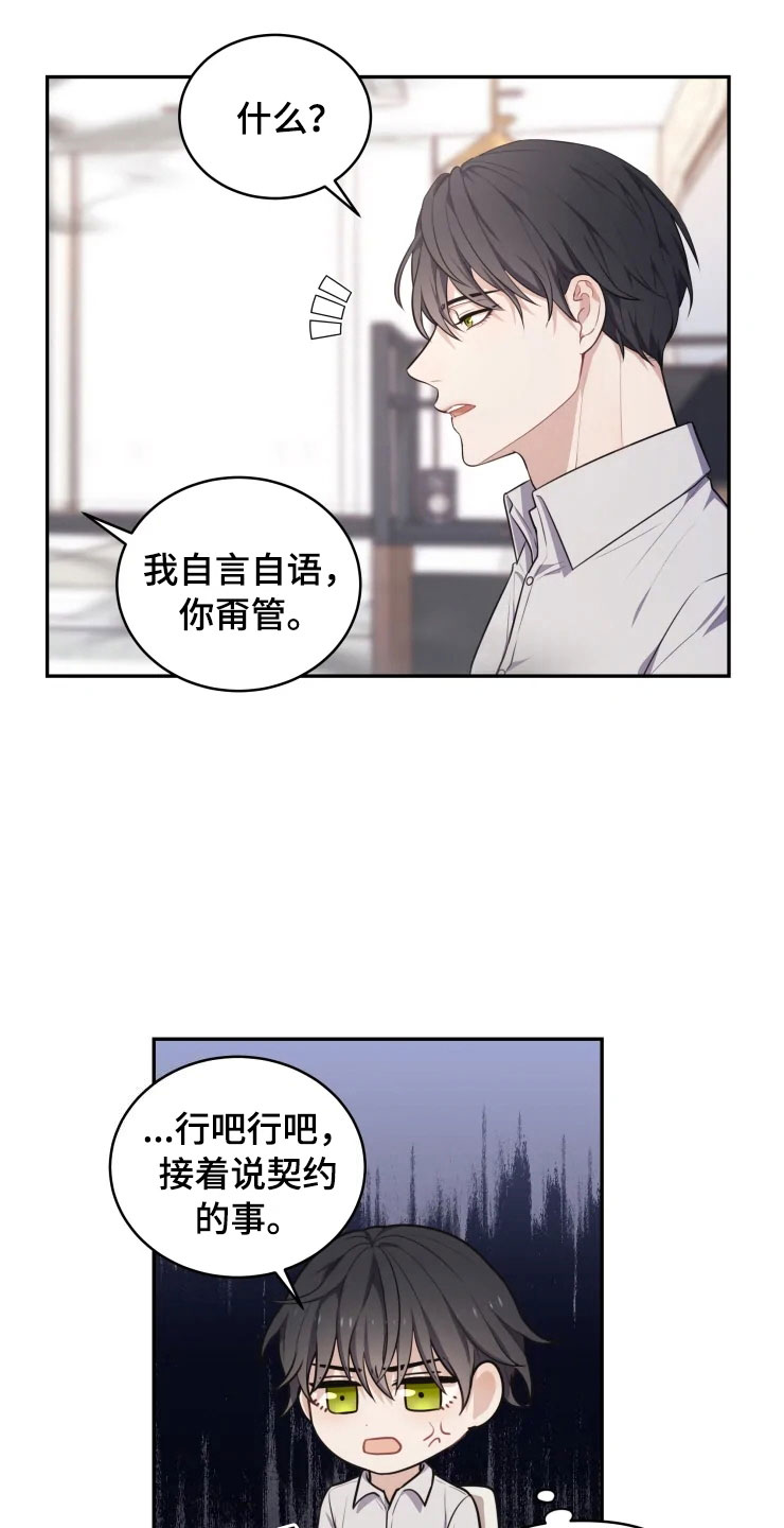 第10章：妈妈的遗憾1