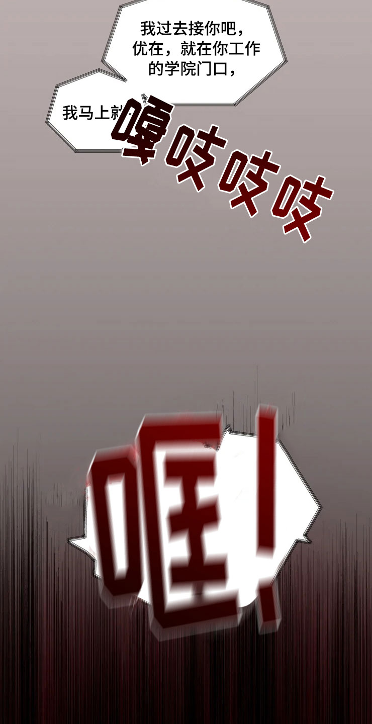 第1章：跳大神1