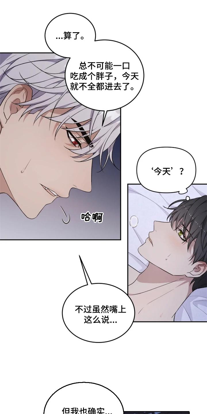 第22章：心口不一0