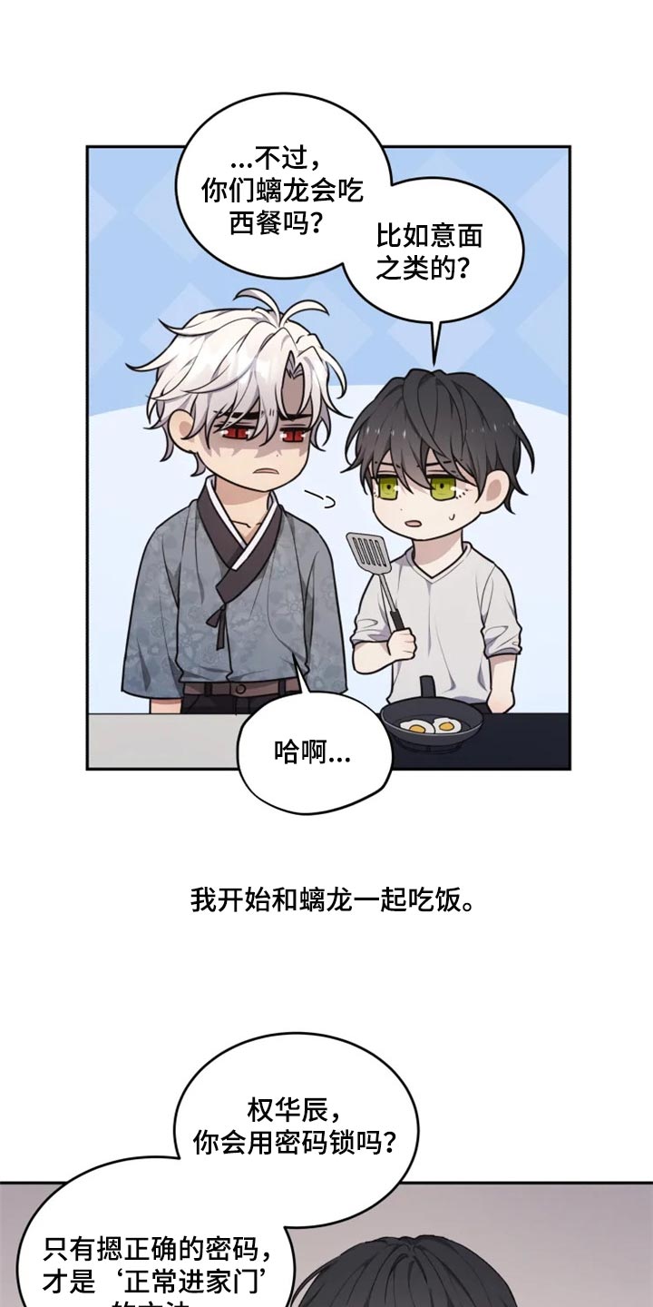 第28章：因为遇见了你0