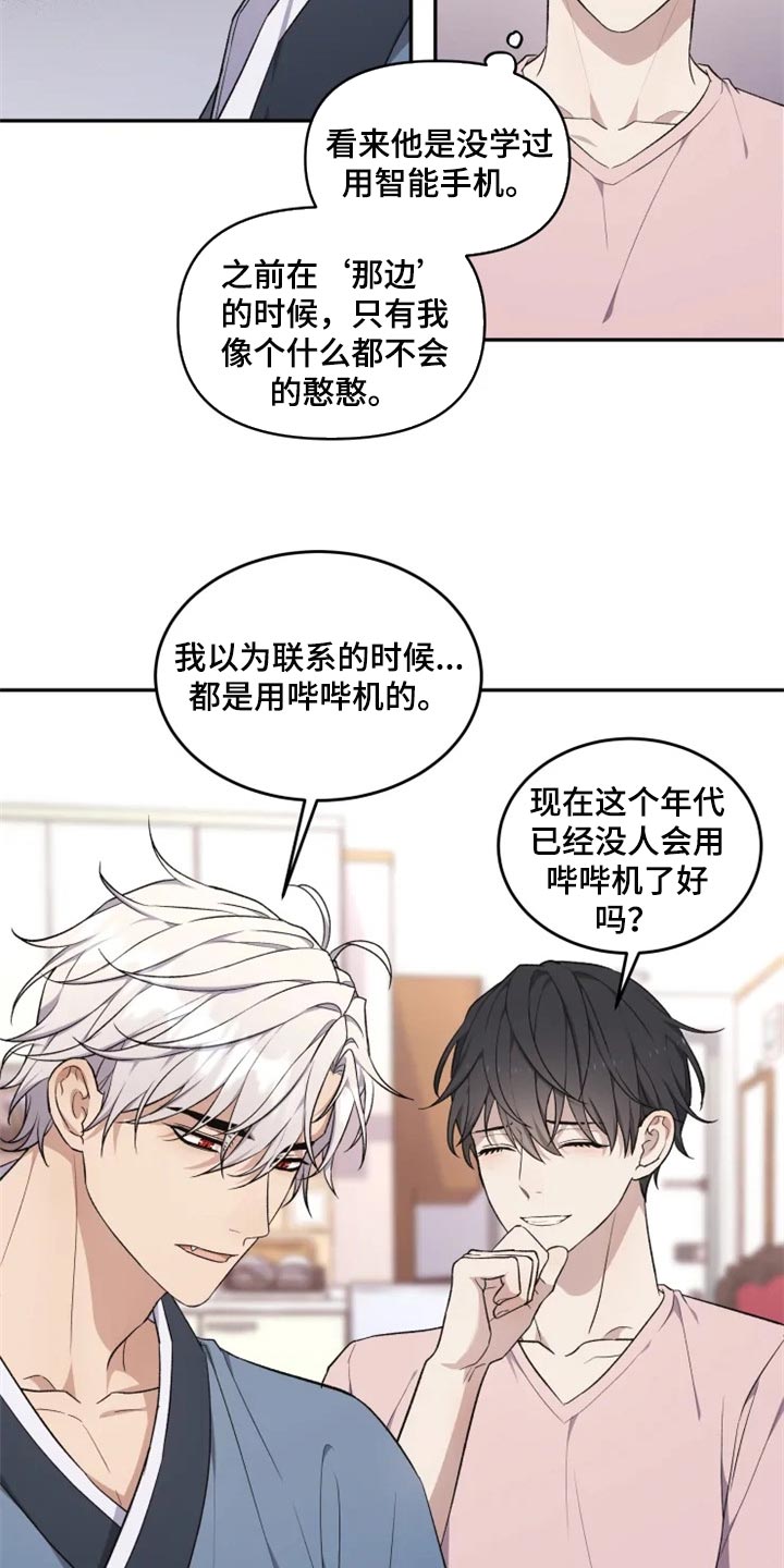 第28章：因为遇见了你4