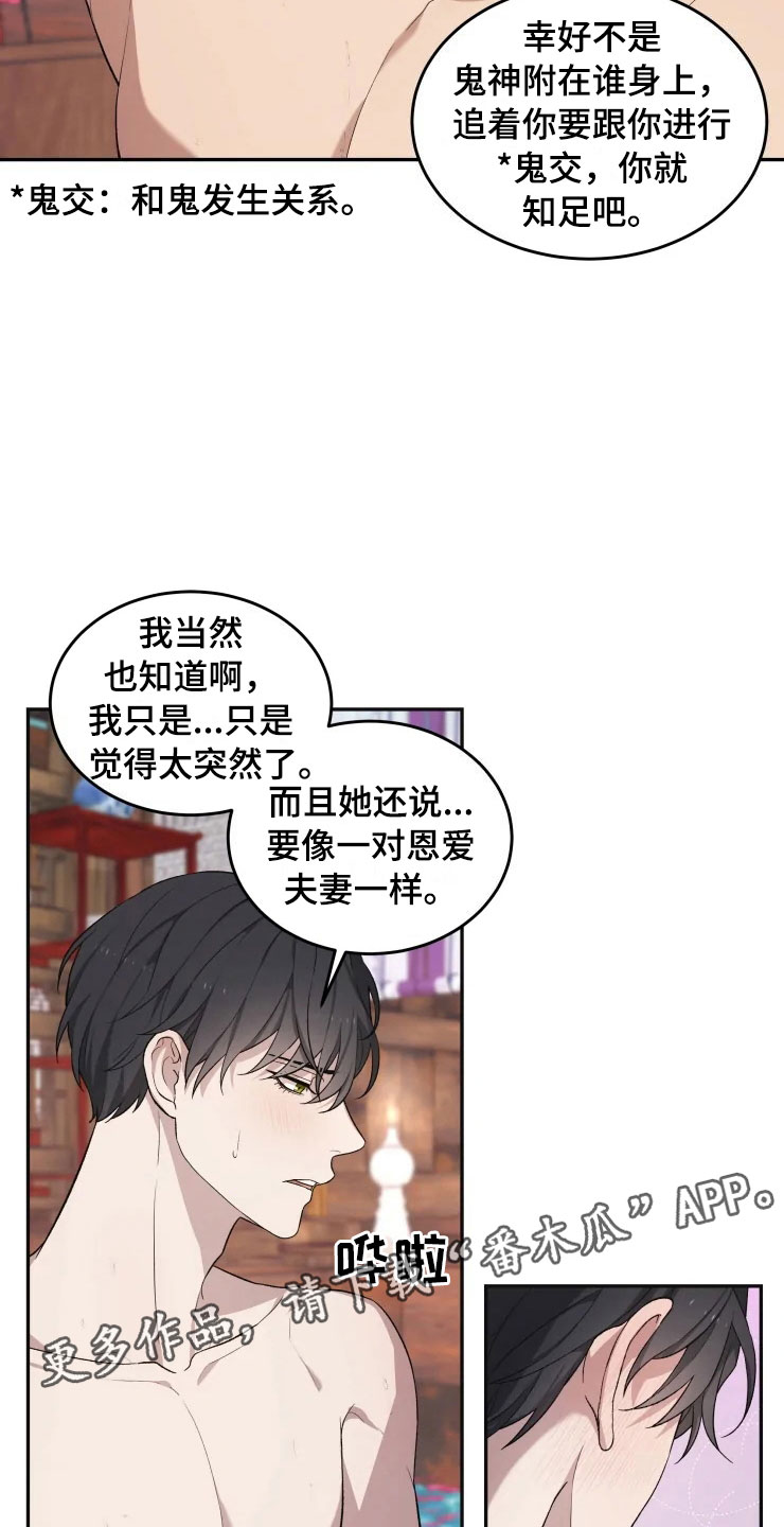 第17章：为难的要求2