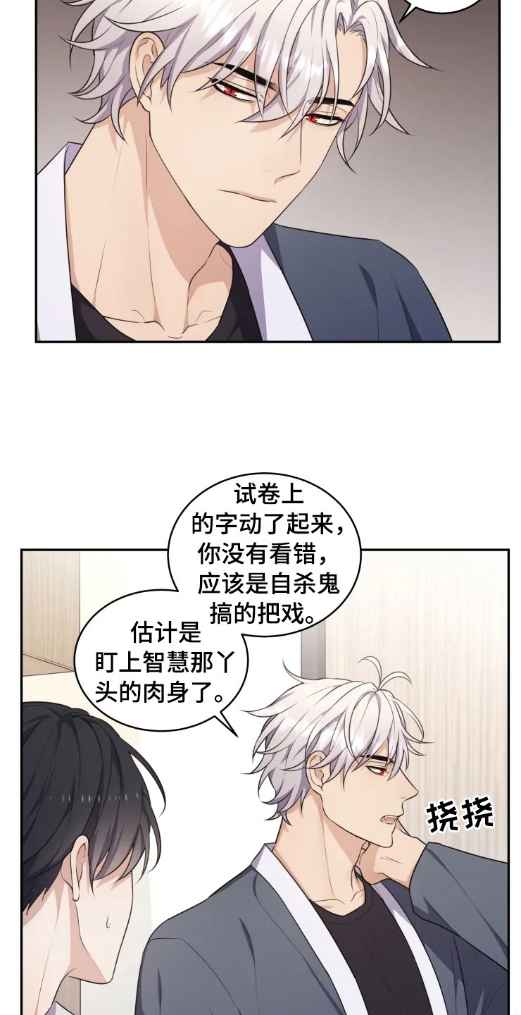 第5章：缠绕的鬼3
