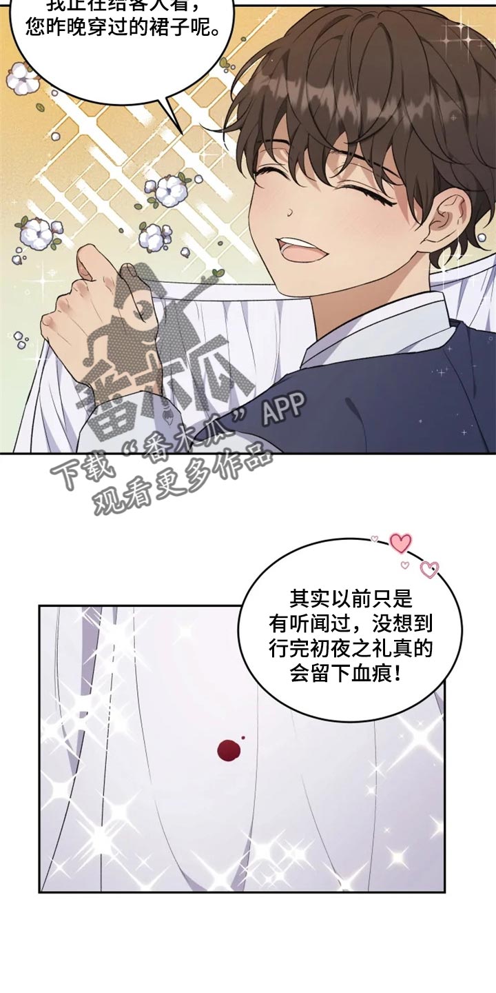 第25章：还魂石的下落3