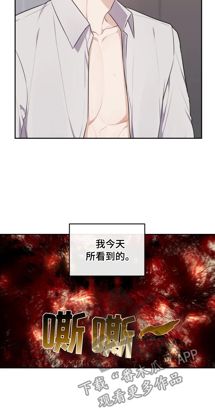 第9章：心动的声音4