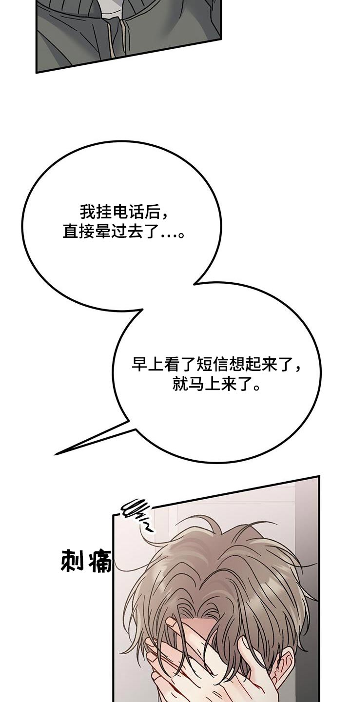 第32章：状态不好2