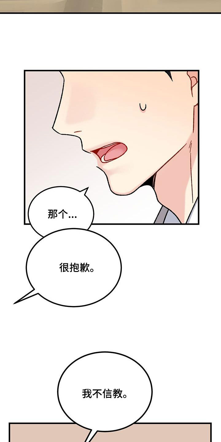 第23章：你骗人4