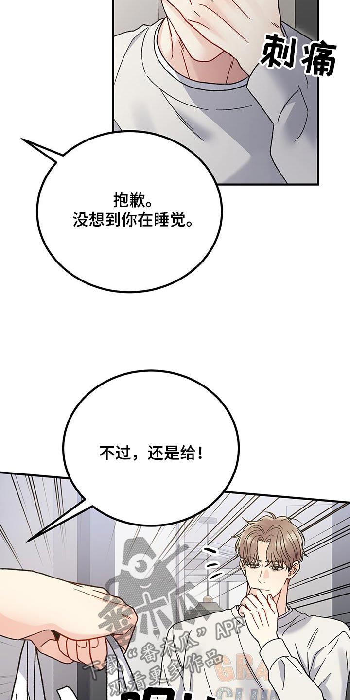 第32章：状态不好3