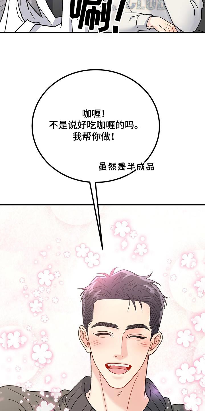 第32章：状态不好4