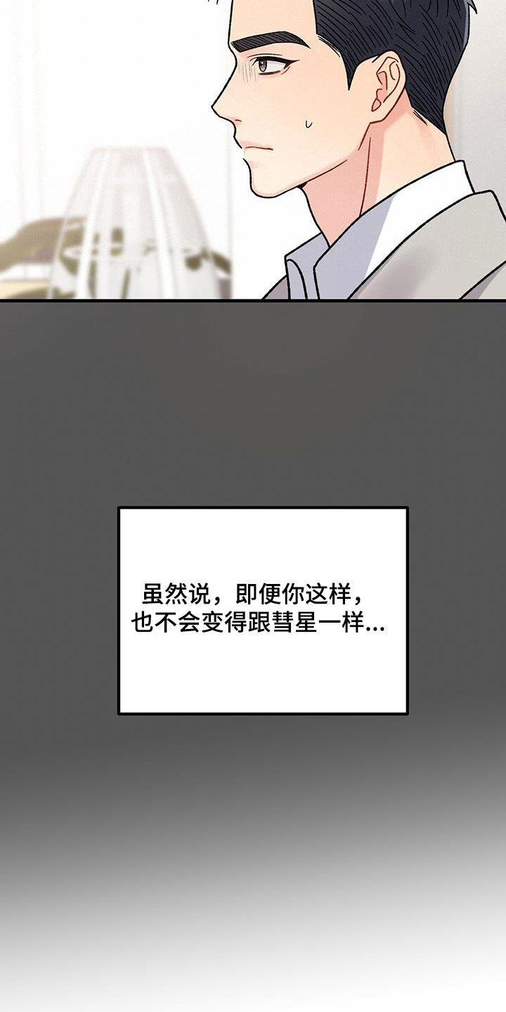 第23章：你骗人2