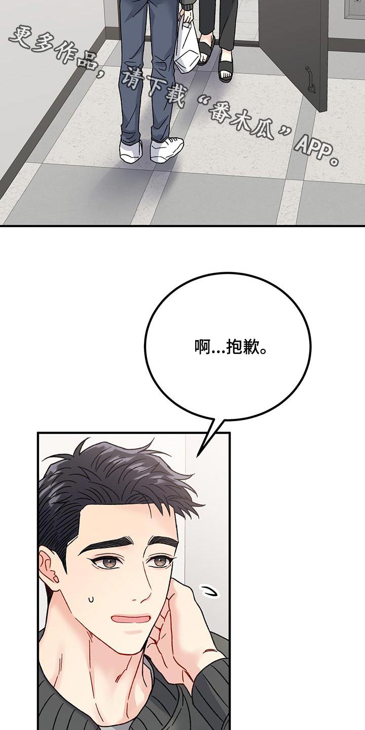 第32章：状态不好1
