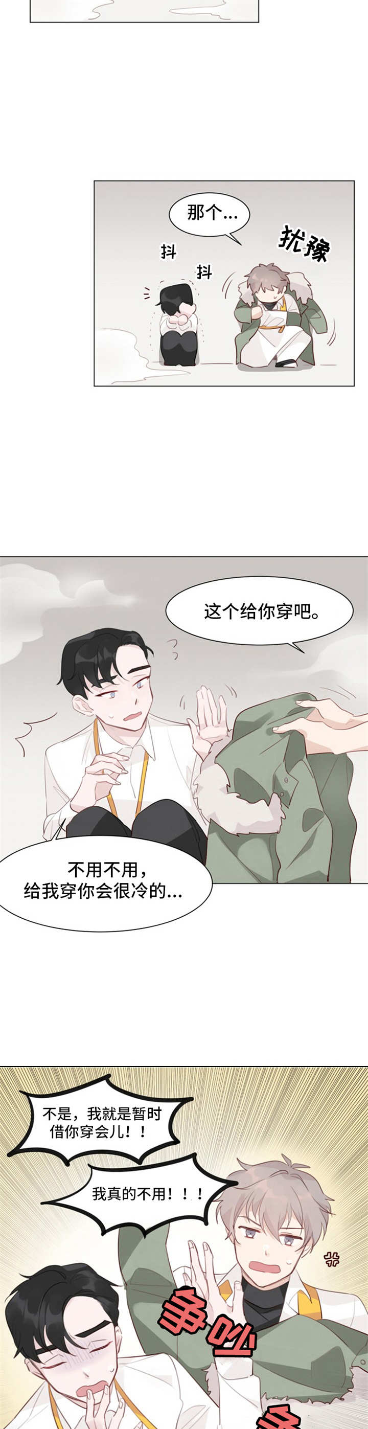 第3章：凑近点2