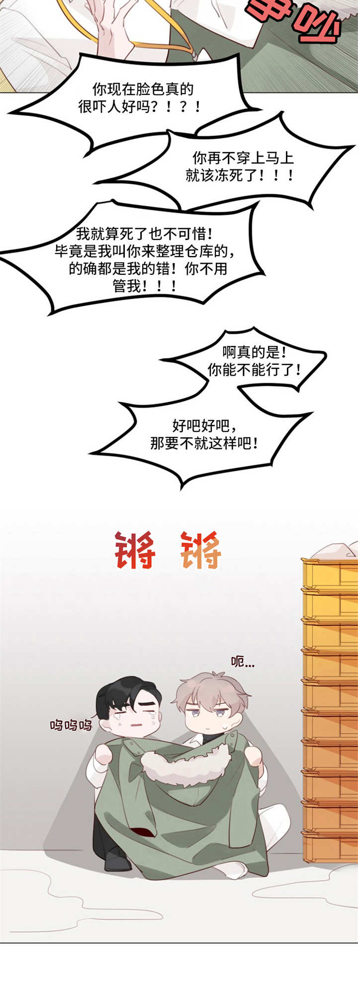 第3章：凑近点3