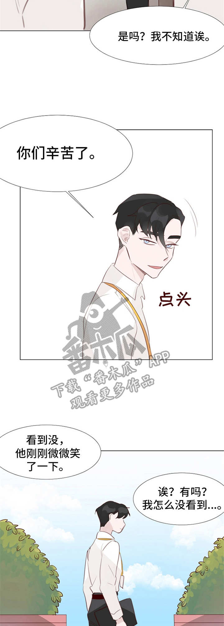 第10章：命运的安排（第一季完结）2