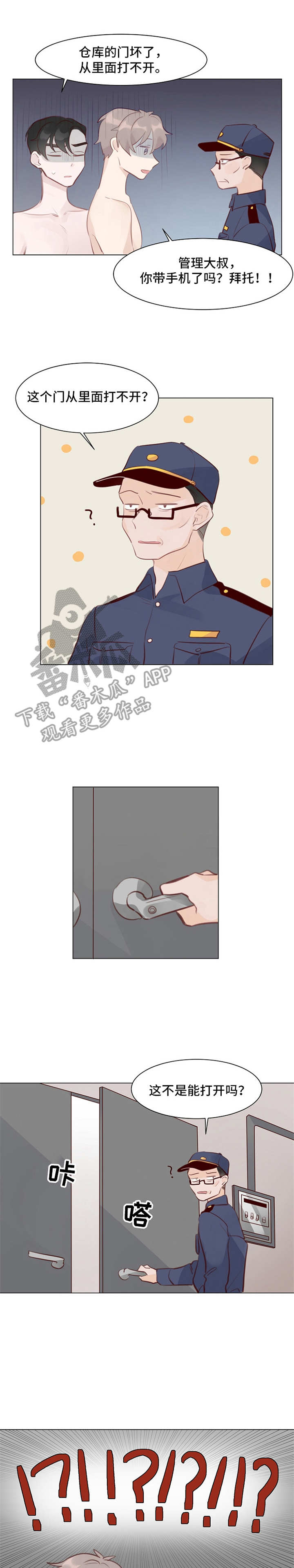 第6章：没有改变0