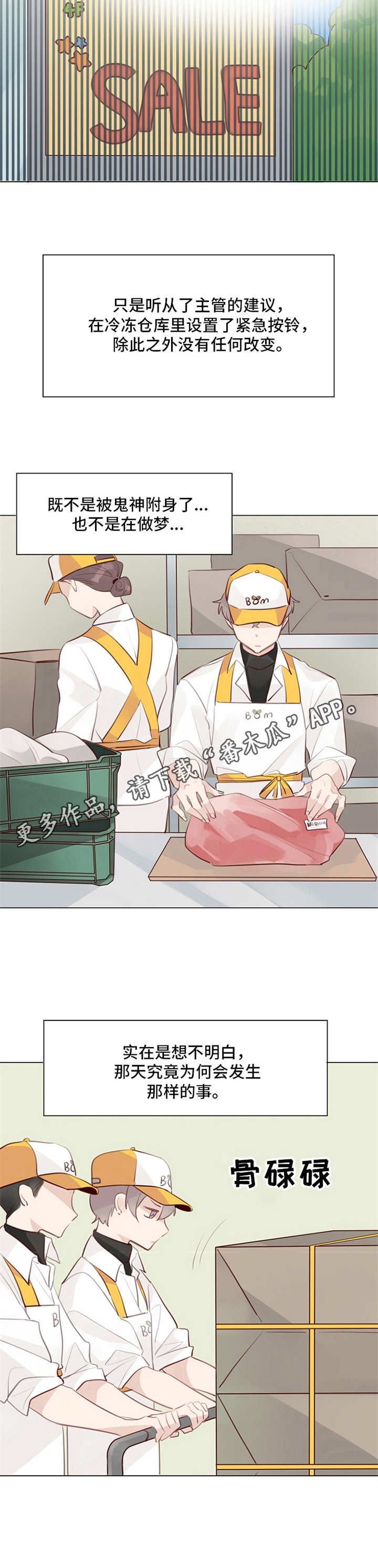 第6章：没有改变4