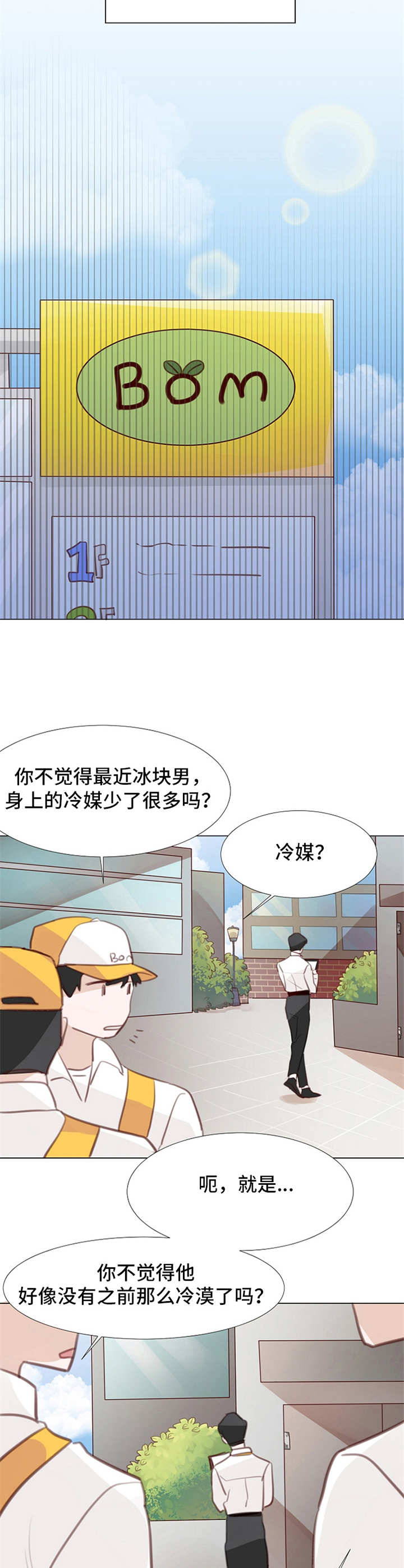 第10章：命运的安排（第一季完结）1