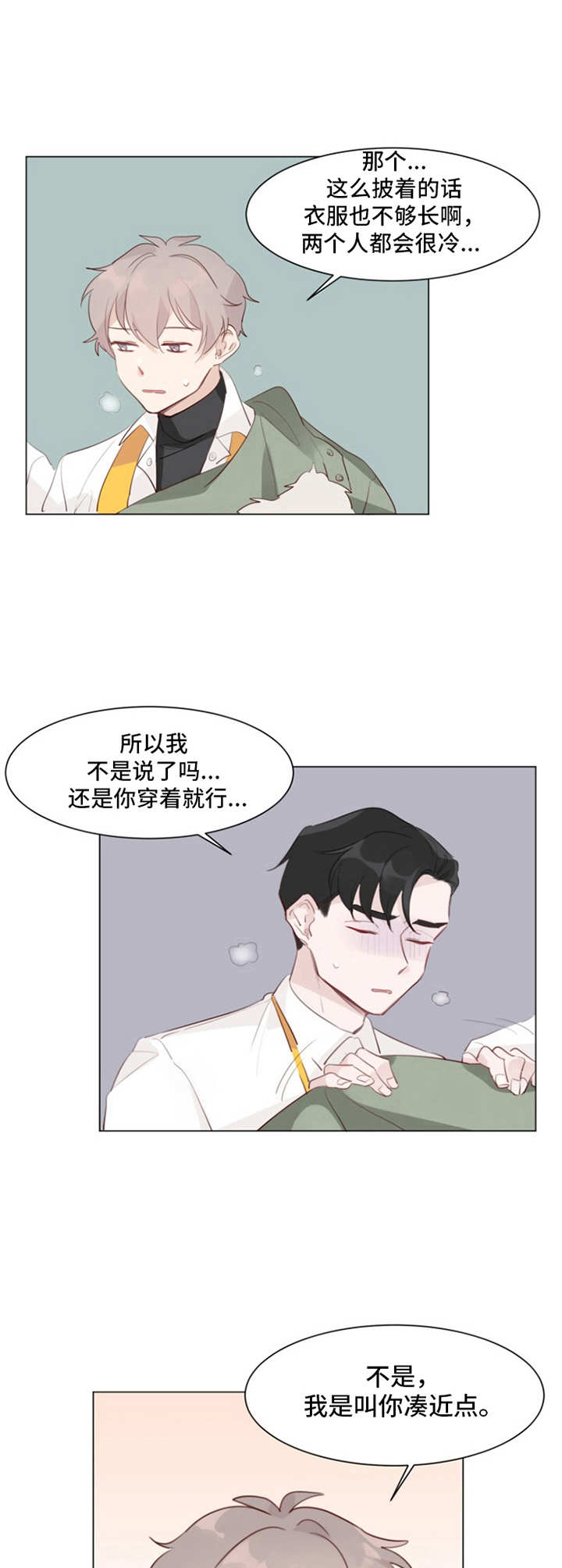 第3章：凑近点4