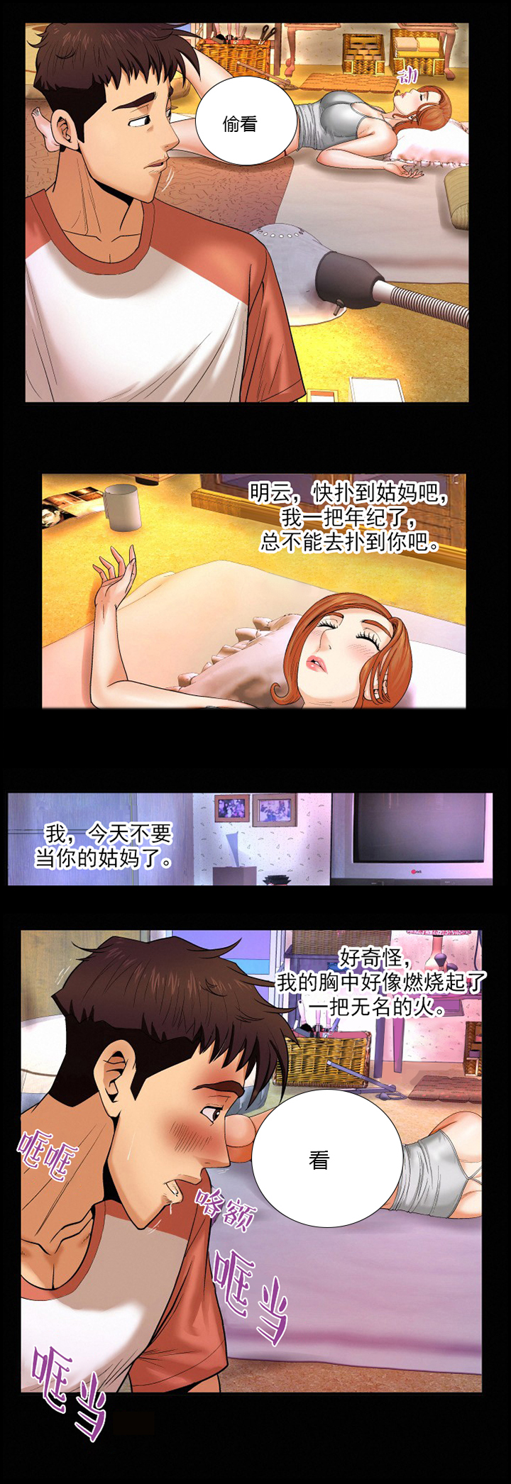 第6章：老公回来1