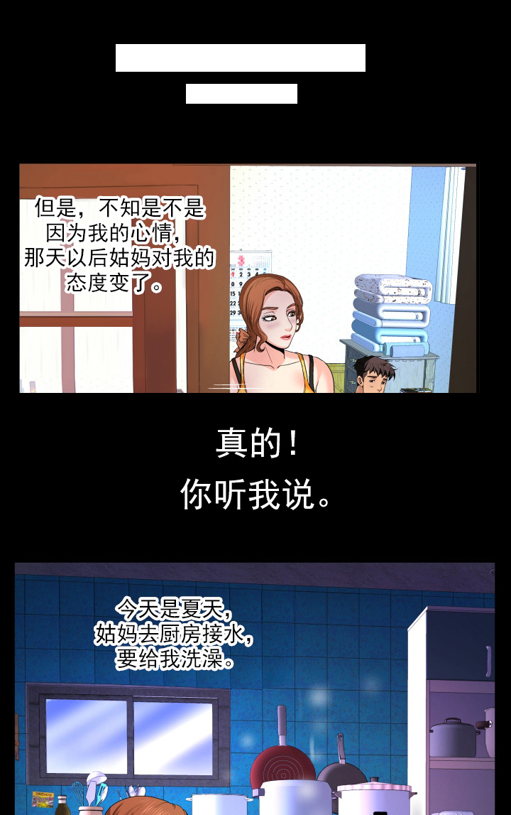 第2章：尴尬1