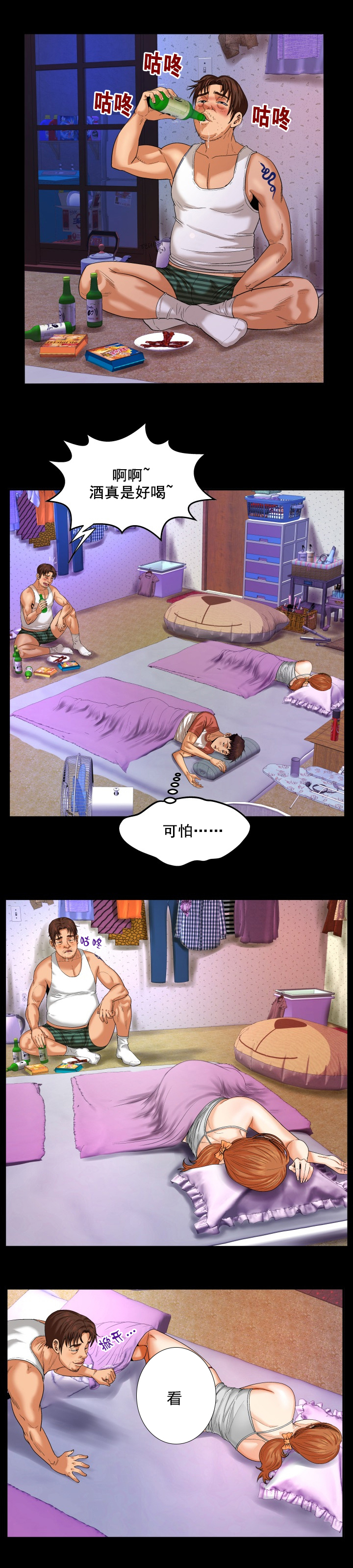 第7章：忍无可忍3