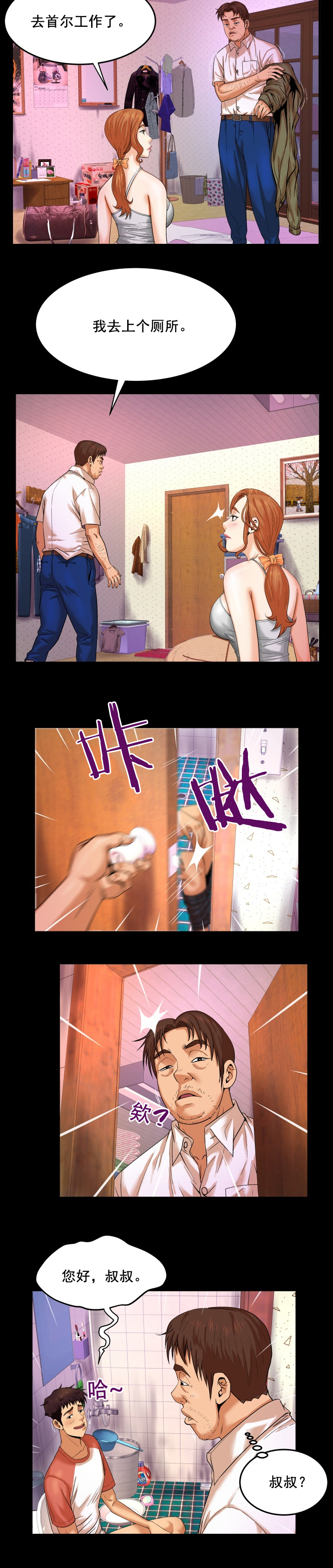 第7章：忍无可忍1