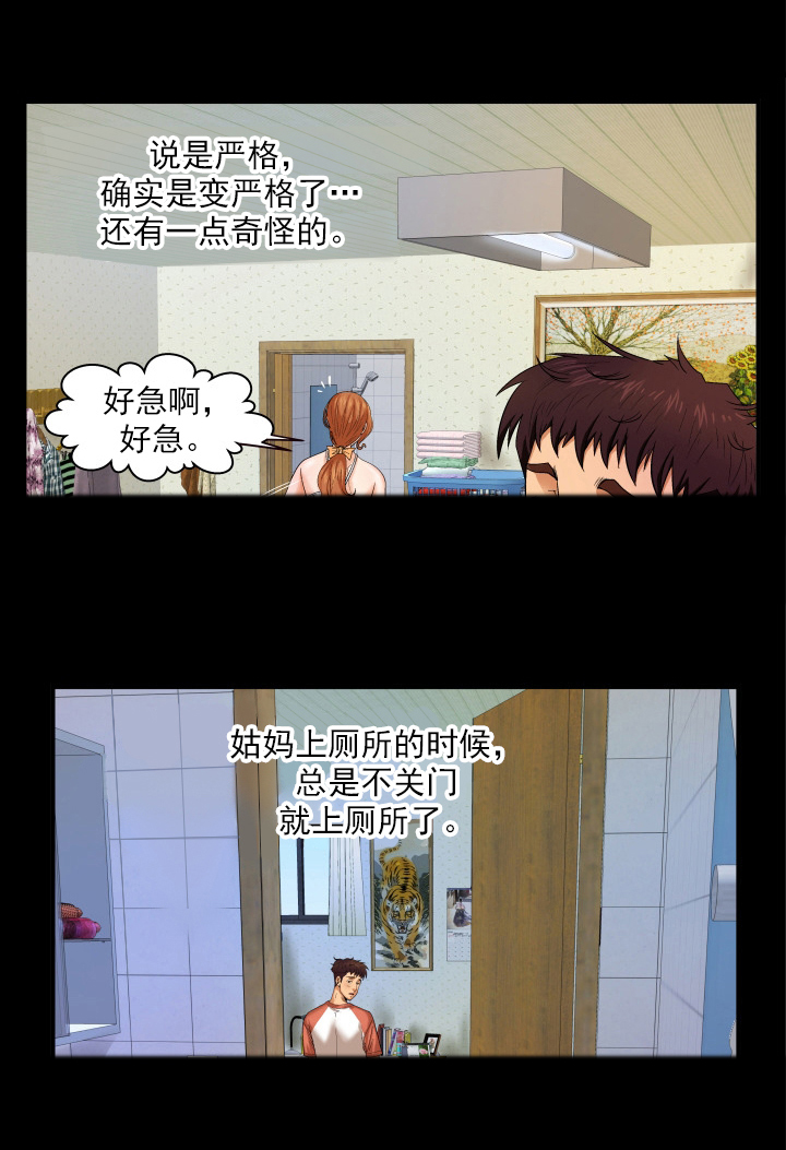 第5章：稀罕事3