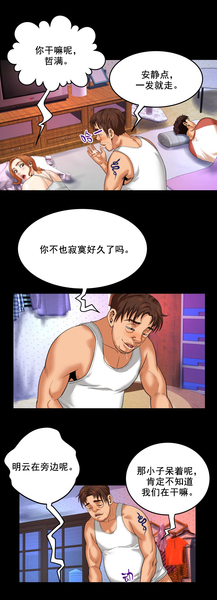 第7章：忍无可忍4