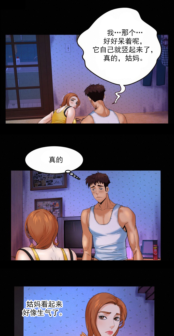 第5章：稀罕事0