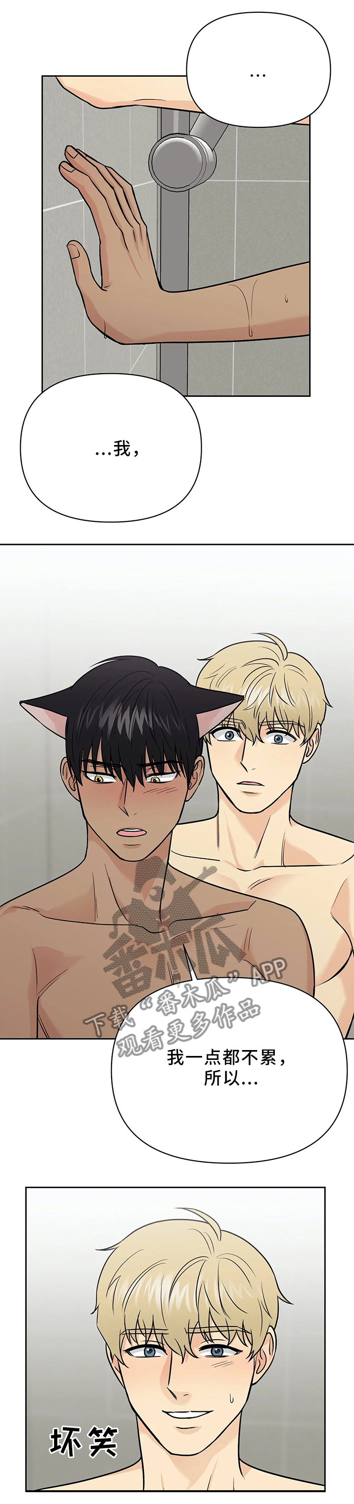 第30章：新组长1