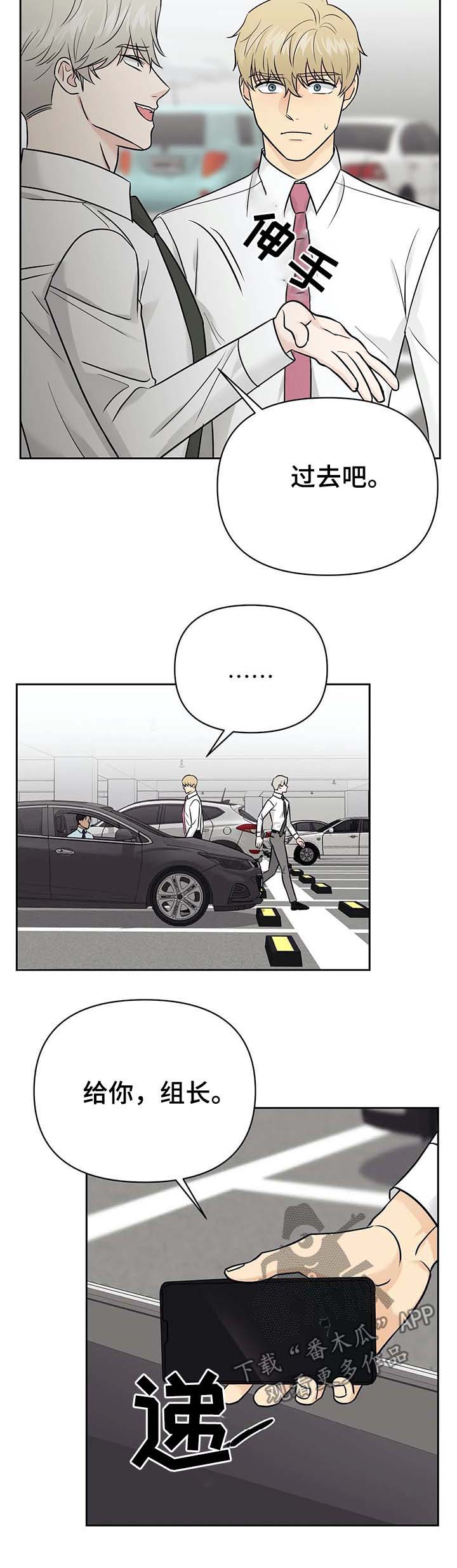 第33章：发生了什么3