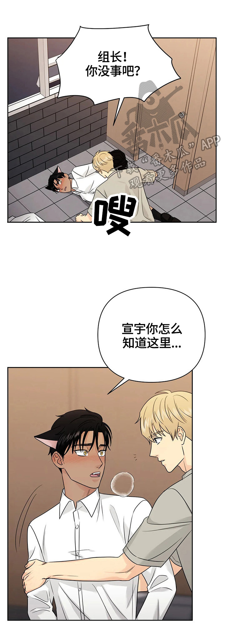 第58章：【第二季】焦急0