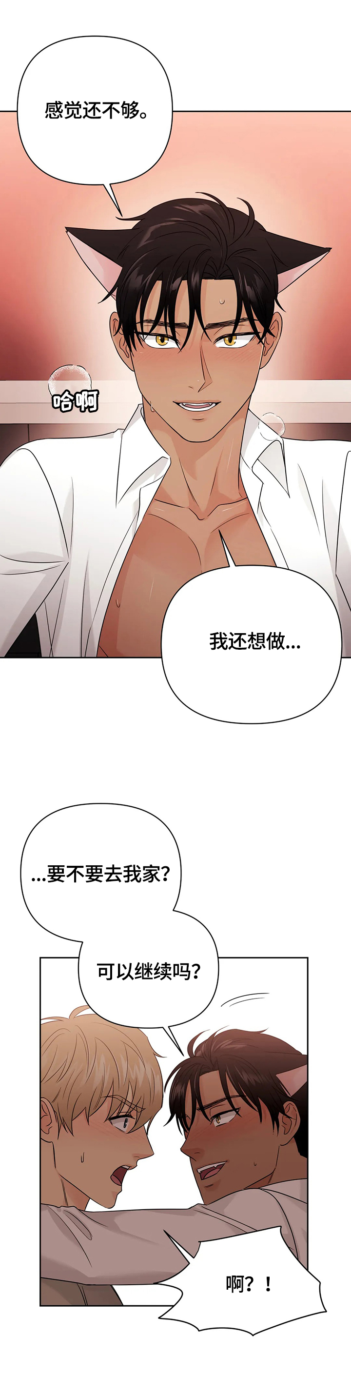 第60章：【第二季】戒指1