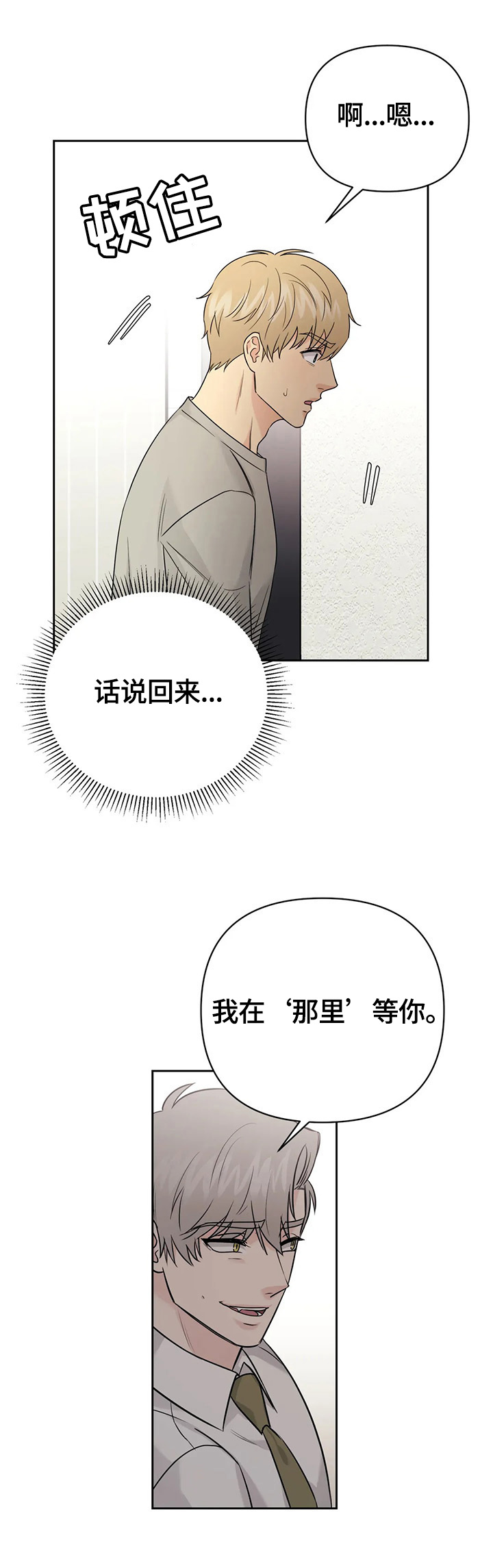 第56章：【第二季】重新玩玩4